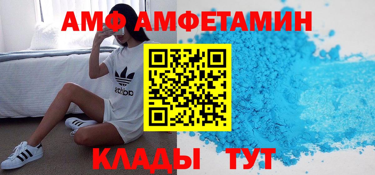Амфетамин 97% Осинники