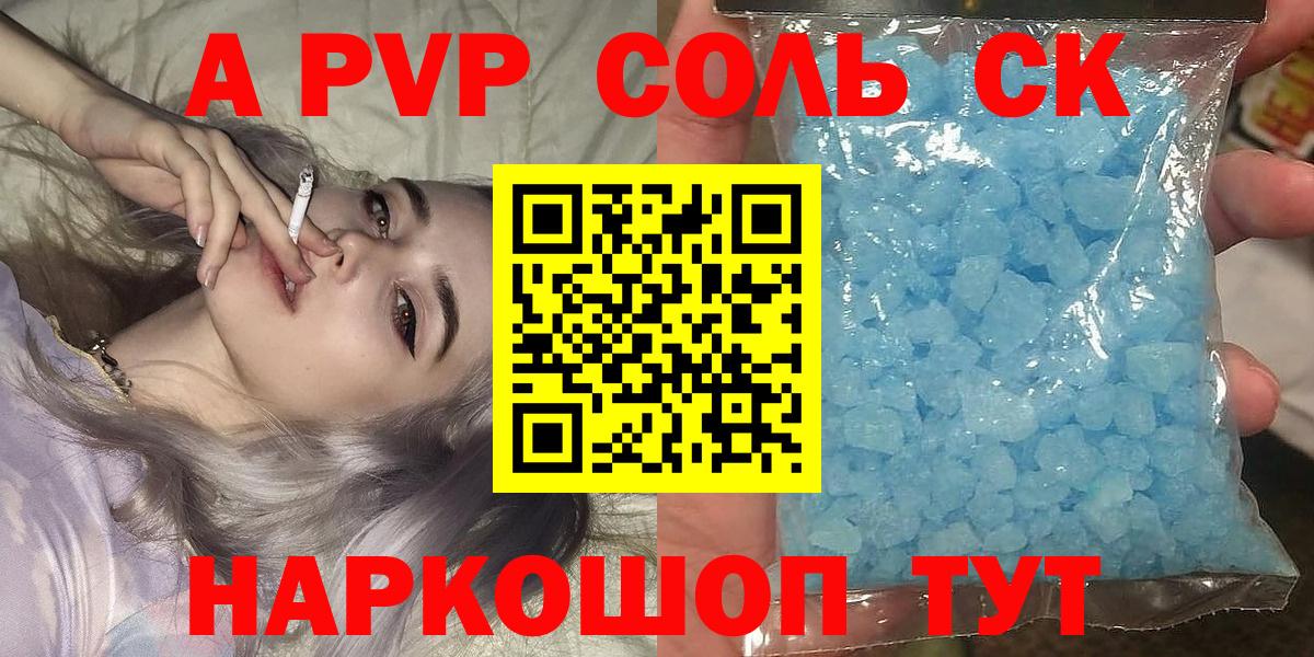 Альфа ПВП крисы CK Осинники