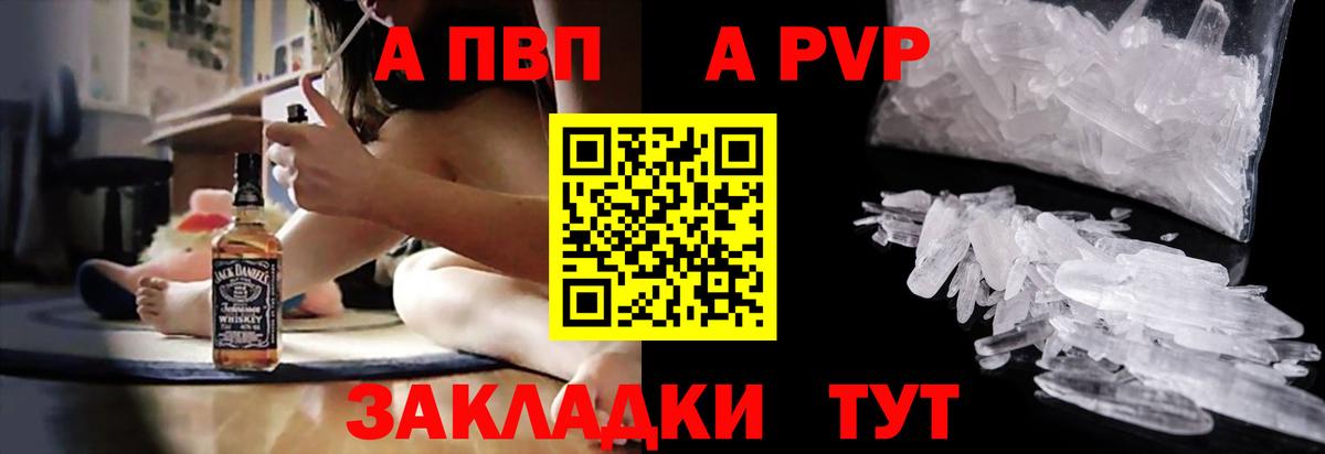 Осинники  А ПВП СК КРИС  Вход с VPN  A PVP  Alpha PVP крисы CK 