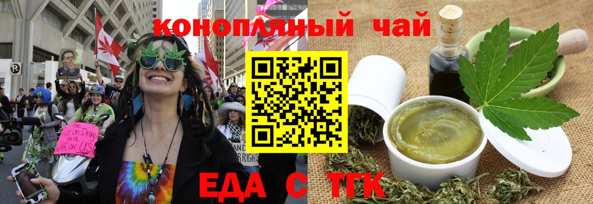 Печенье с ТГК марихуана  Вход с VPN  Осинники 