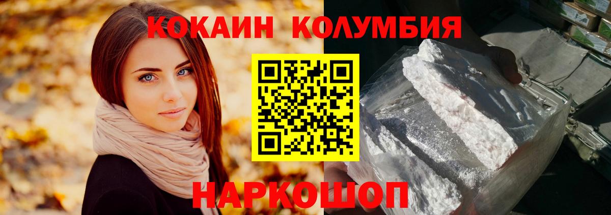 COCAIN 97% Осинники