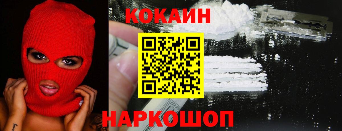 КОКАИН  сколько стоит  Осинники  Кокаин Колумбийский  КОКАИН 98%  Вход с VPN 