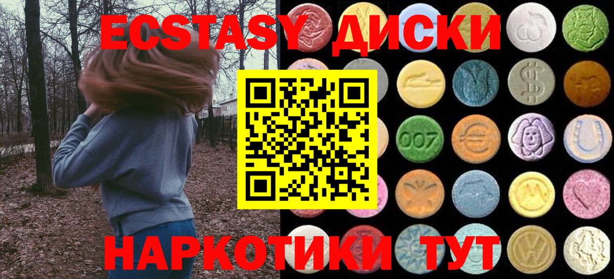 ЭКСТАЗИ XTC  Экстази 280 MDMA  Вход с VPN  ЭКСТАЗИ  нарко площадка формула  Осинники 