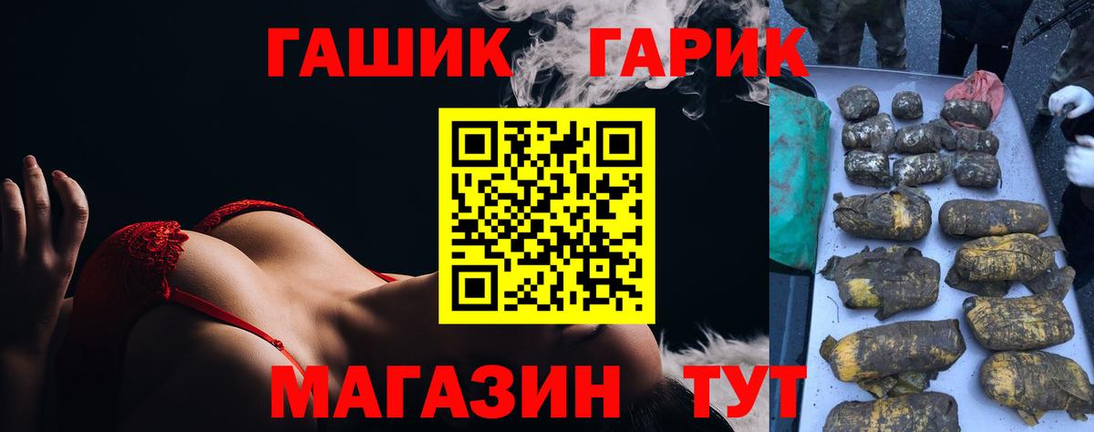 Гашиш Изолятор Осинники