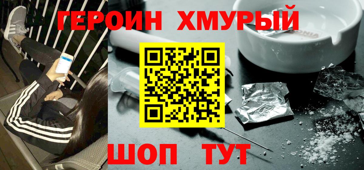 ГЕРОИН афганец Осинники