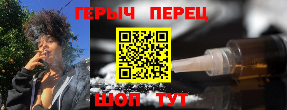 Осинники  ГЕРОИН герыч  ГЕРОИН  Вход с VPN 