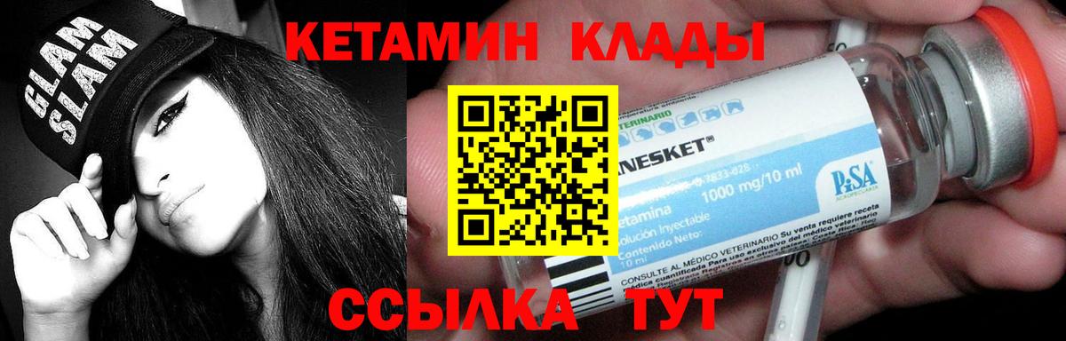 КЕТАМИН VHQ  Вход с VPN  Кетамин ketamine  Осинники 