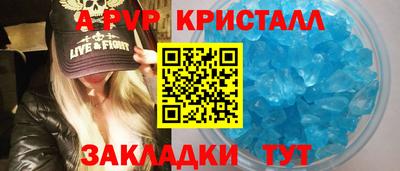 альфа пвп VHQ Бердск