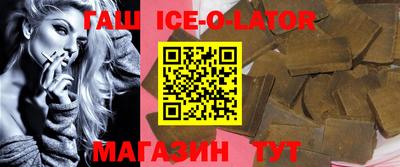гашик Брянск