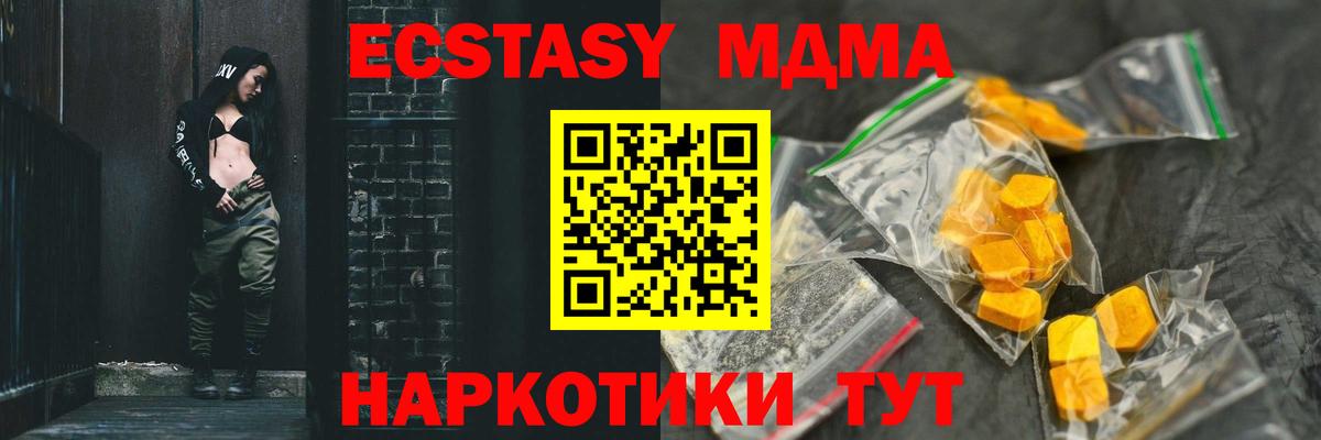 MDMA VHQ Осинники