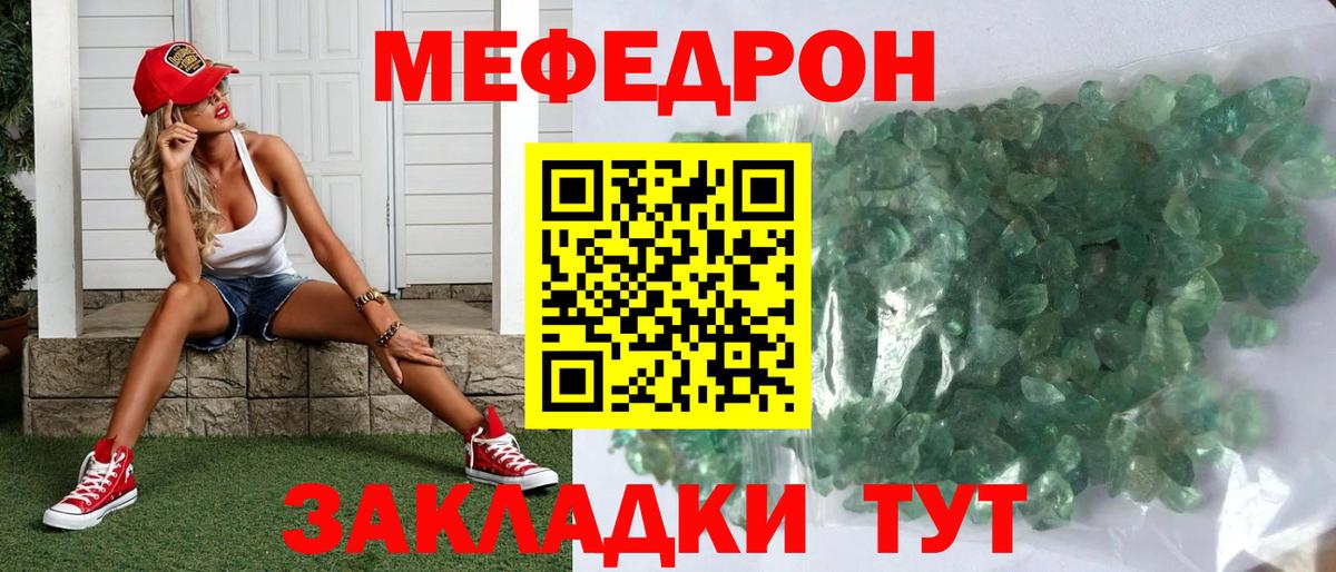 Мефедрон мяу мяу  Вход с VPN  Осинники 