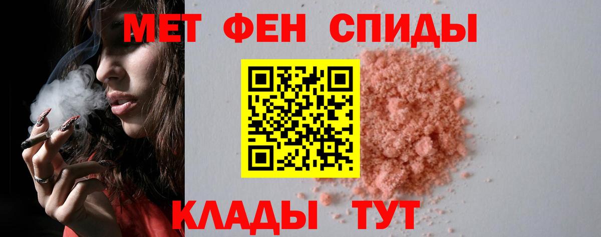 МЕТАМФЕТАМИН витя  Вход с VPN  Осинники 