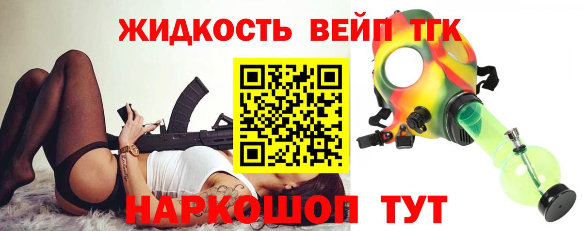 ТГК гашишное масло  Вход с VPN  Осинники 