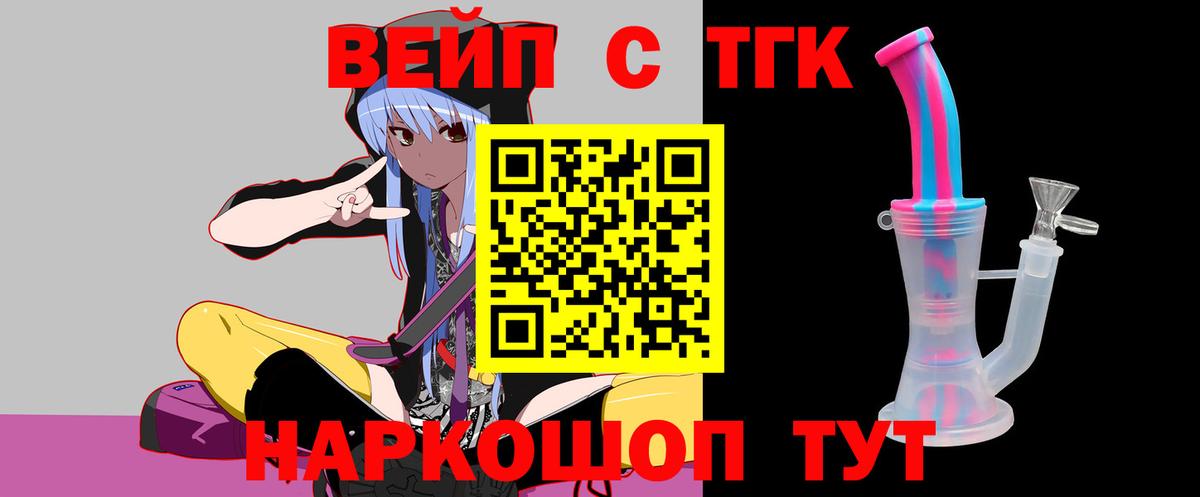 ТГК Wax Осинники