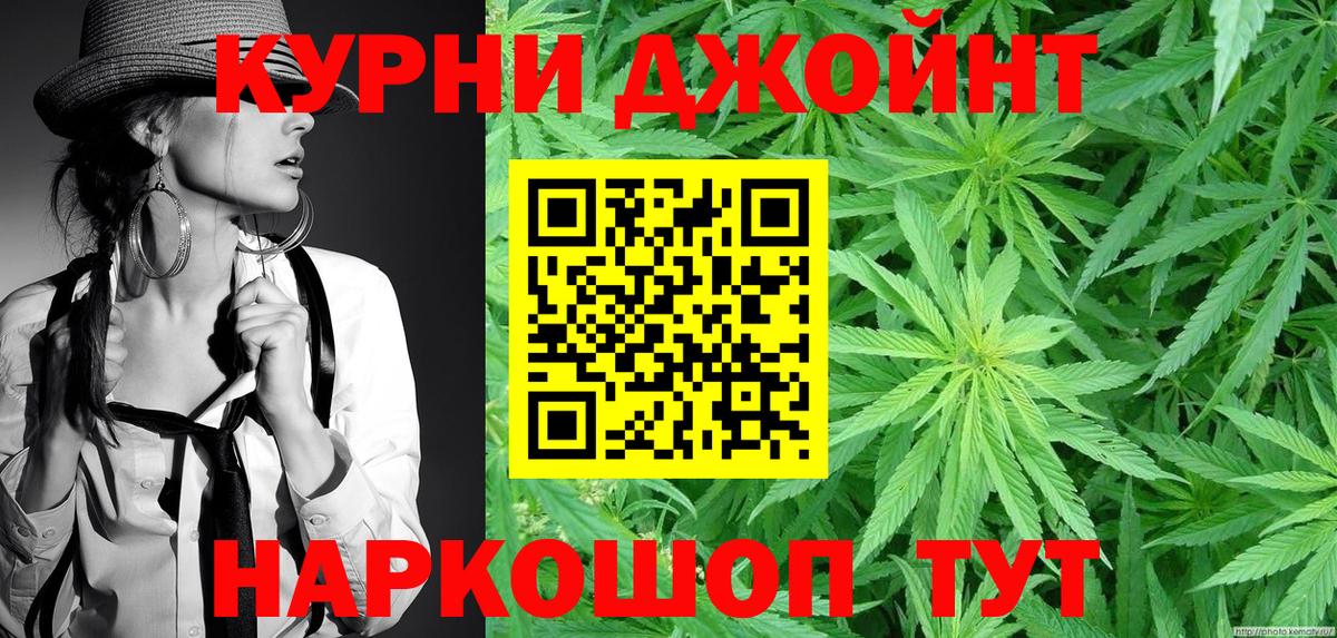 МАРИХУАНА сатива Осинники